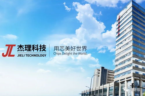 客户分类被质询 采购数据矛盾 杰理科技三闯IPO或任重道远
